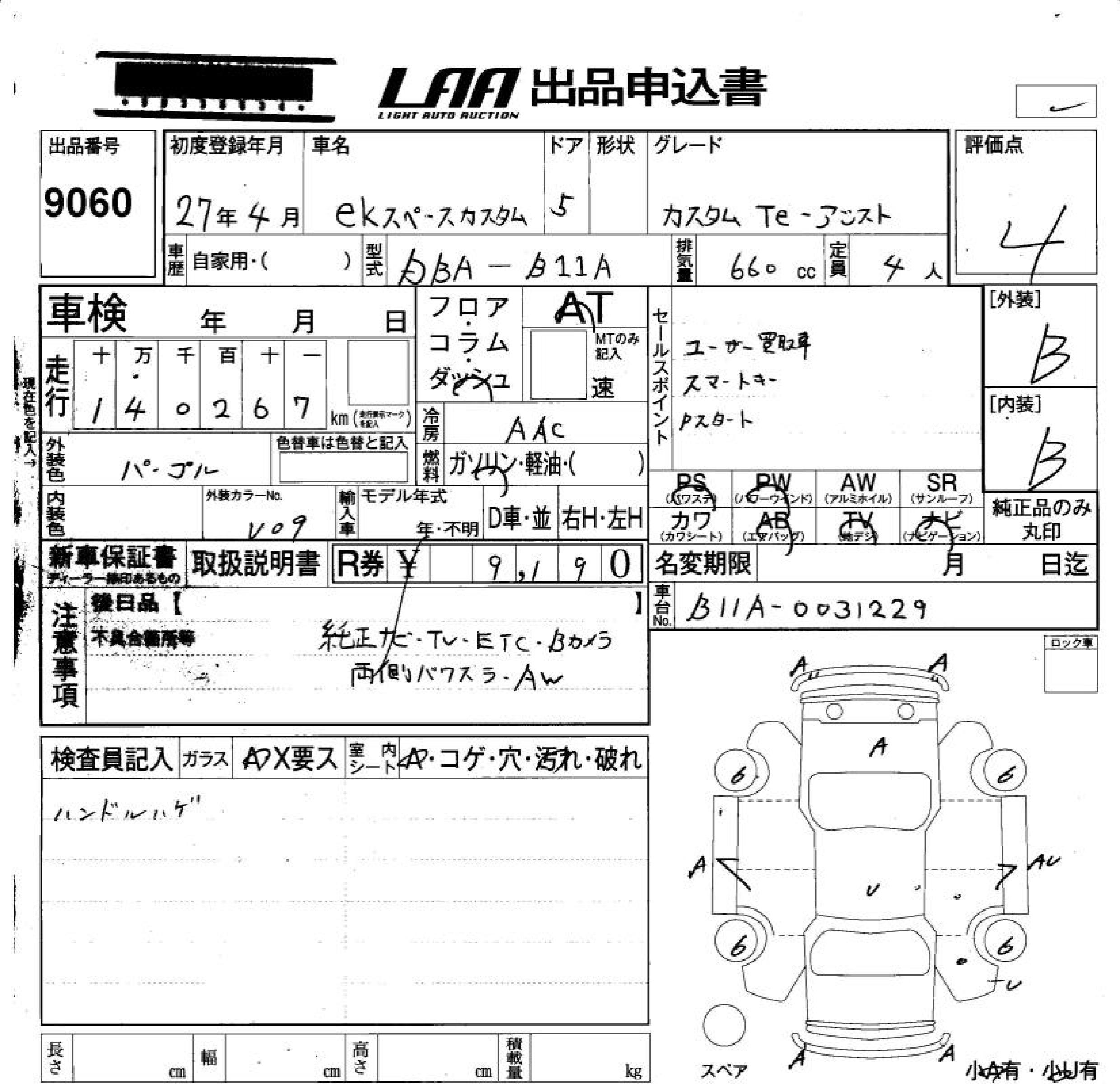 MITSUBISHI EK SPACE