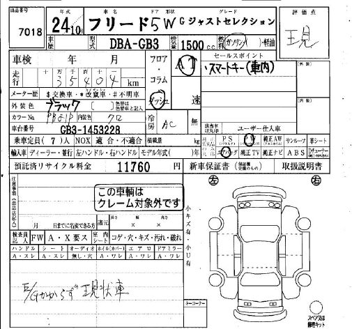 HONDA FREED