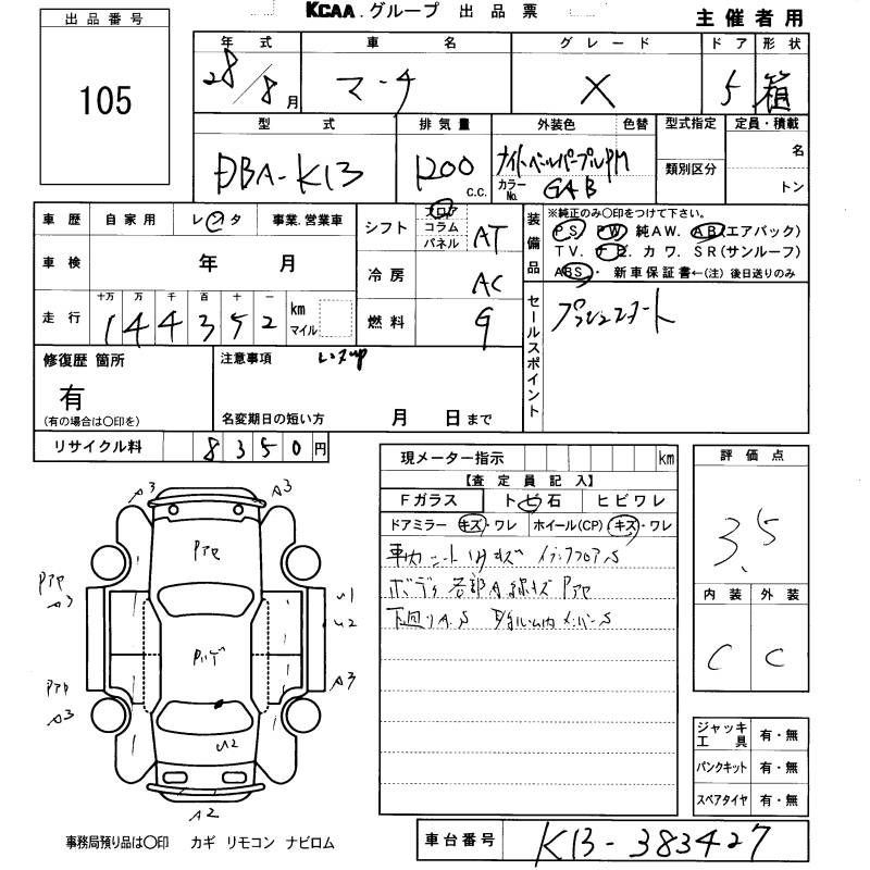 NISSAN MARCH