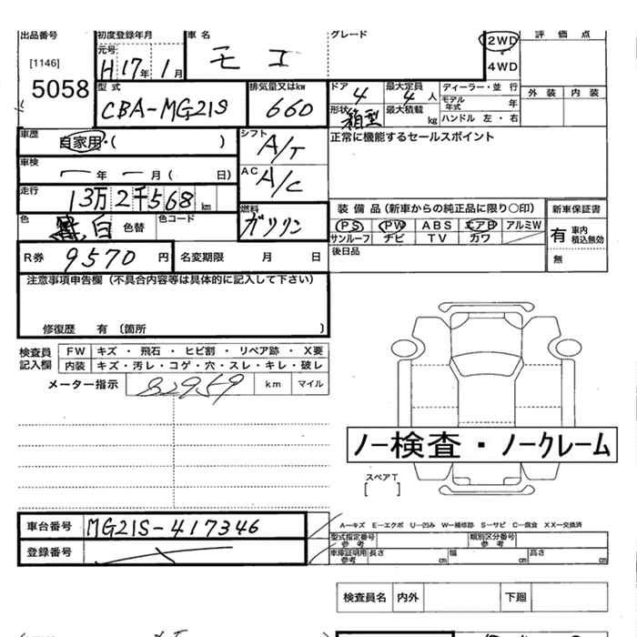 NISSAN MOCO