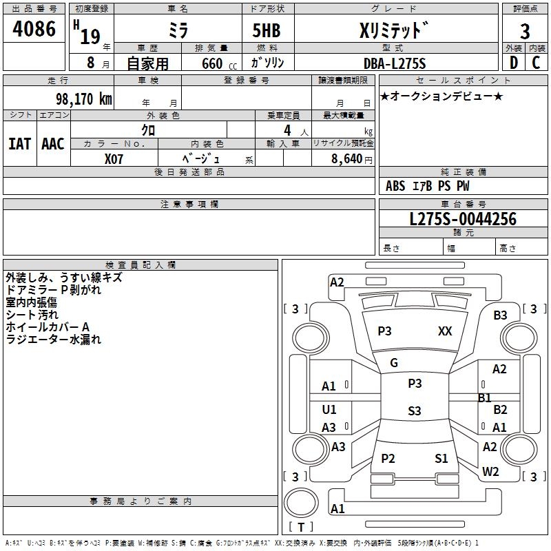 DAIHATSU MIRA