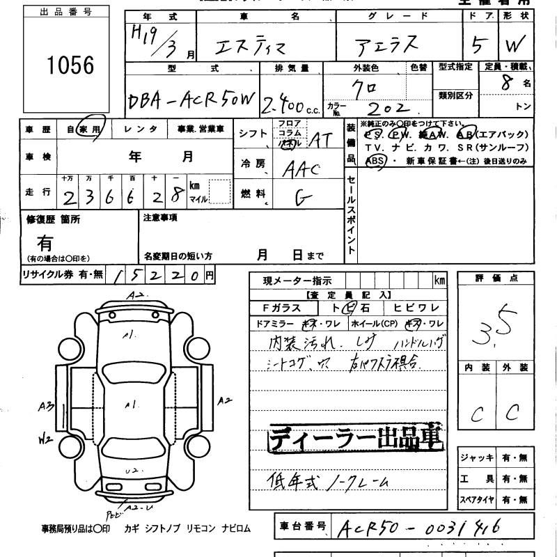 TOYOTA ESTIMA