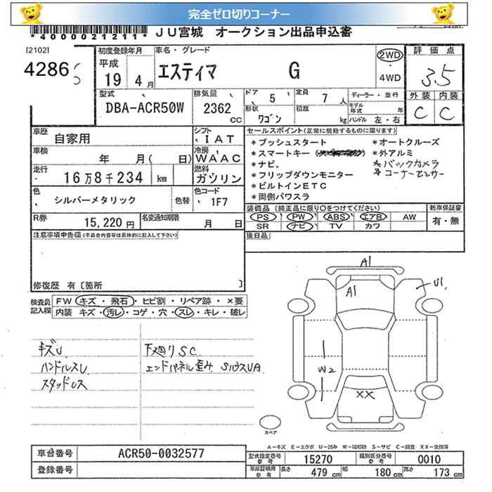 TOYOTA ESTIMA