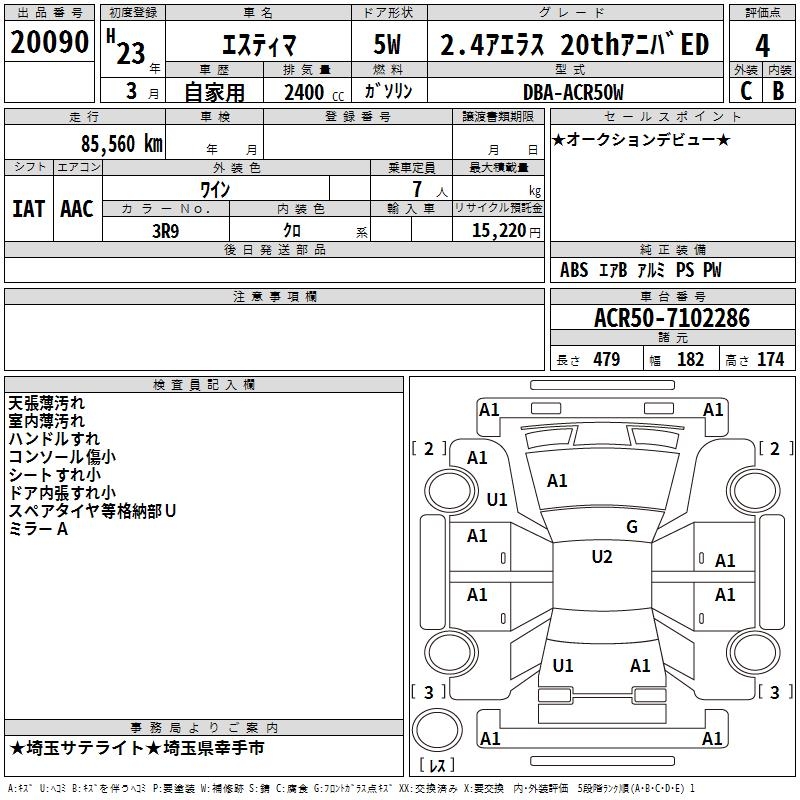 TOYOTA ESTIMA