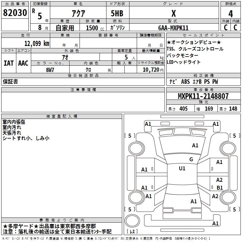 TOYOTA AQUA