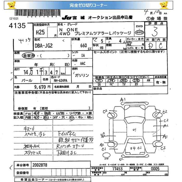 HONDA N-ONE
