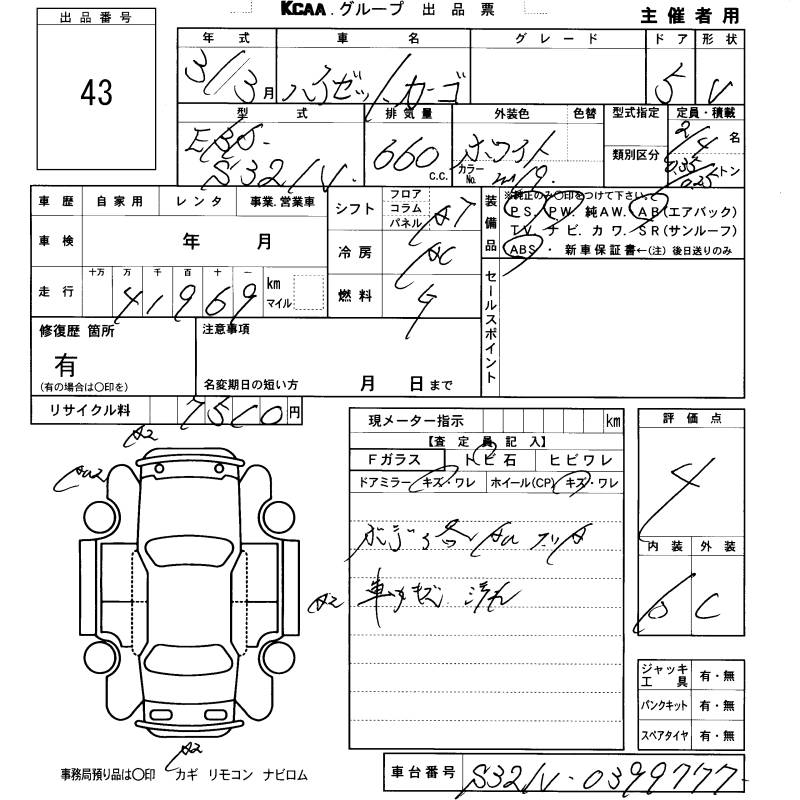 DAIHATSU HIJET
