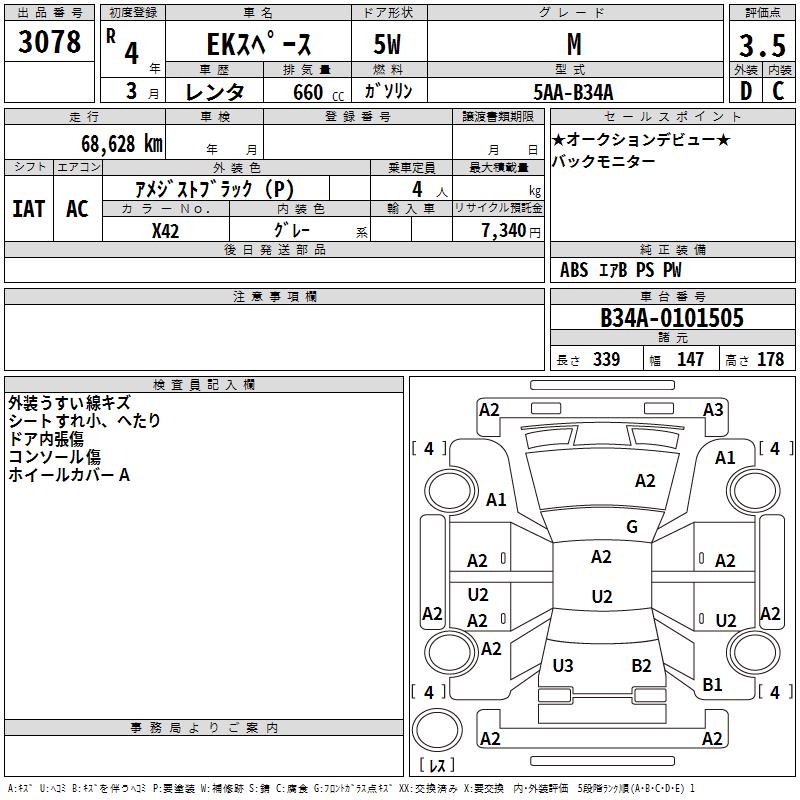 MITSUBISHI EK SPACE