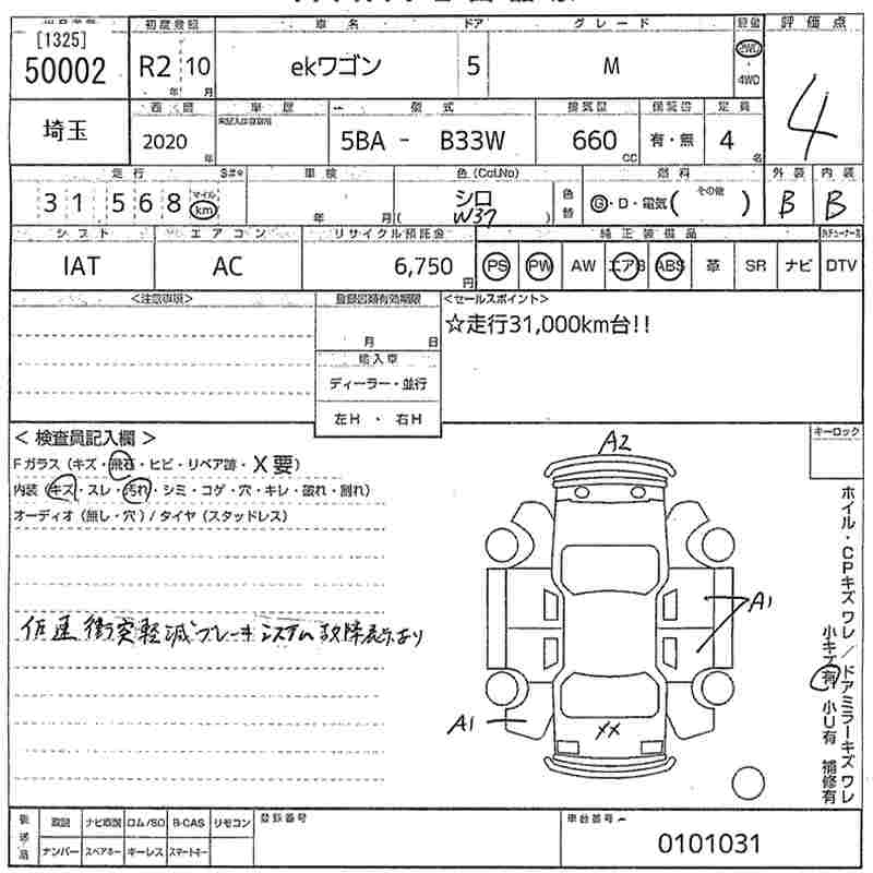 MITSUBISHI EK WAGON