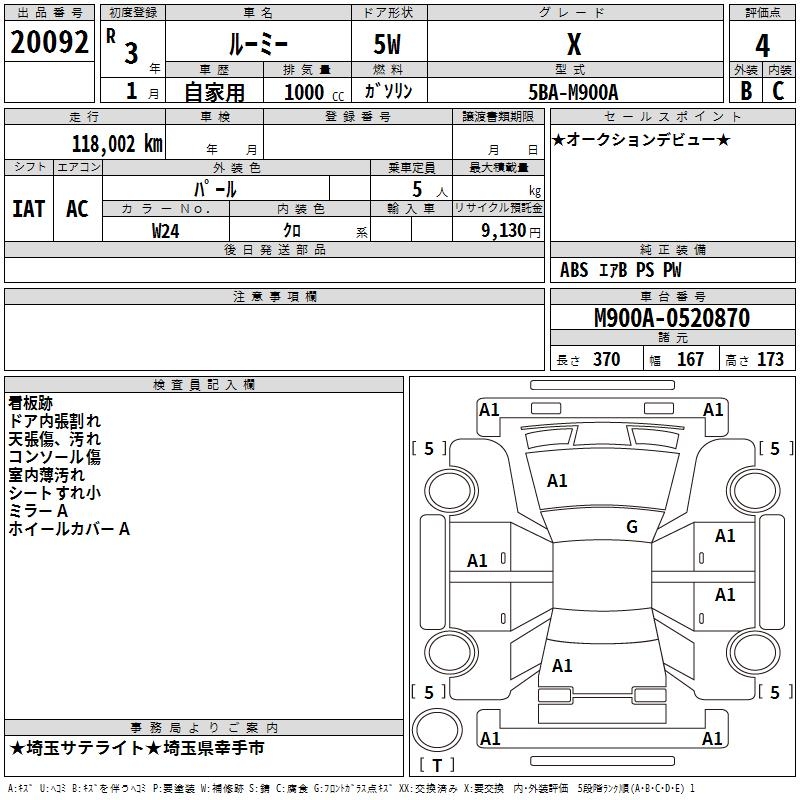 TOYOTA ROOMY