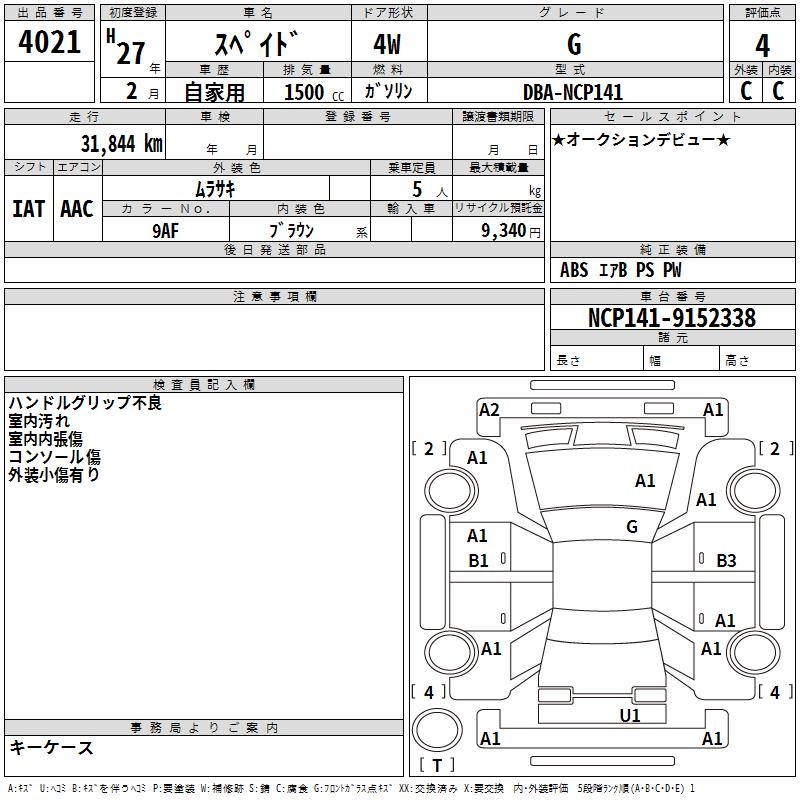 TOYOTA SPADE
