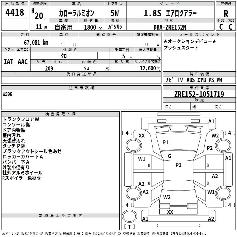 TOYOTA COROLLA RUMION