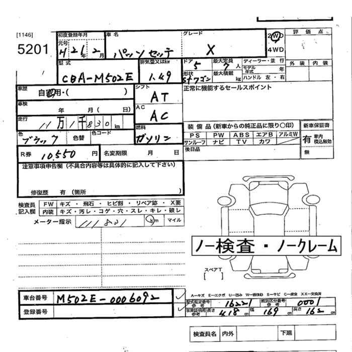 TOYOTA PASSO SETTE
