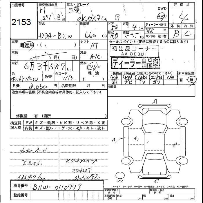 MITSUBISHI EK CUSTOM