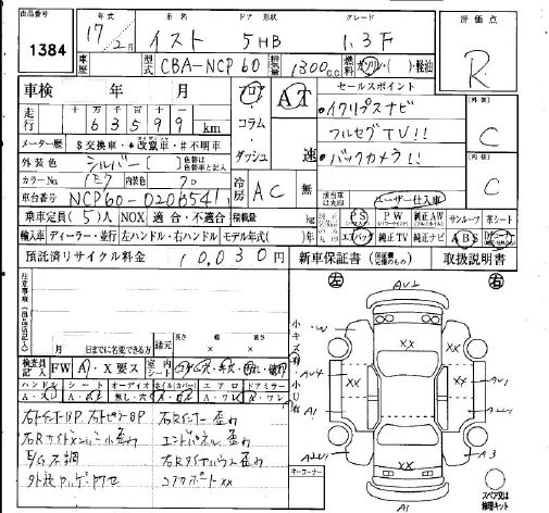 TOYOTA IST