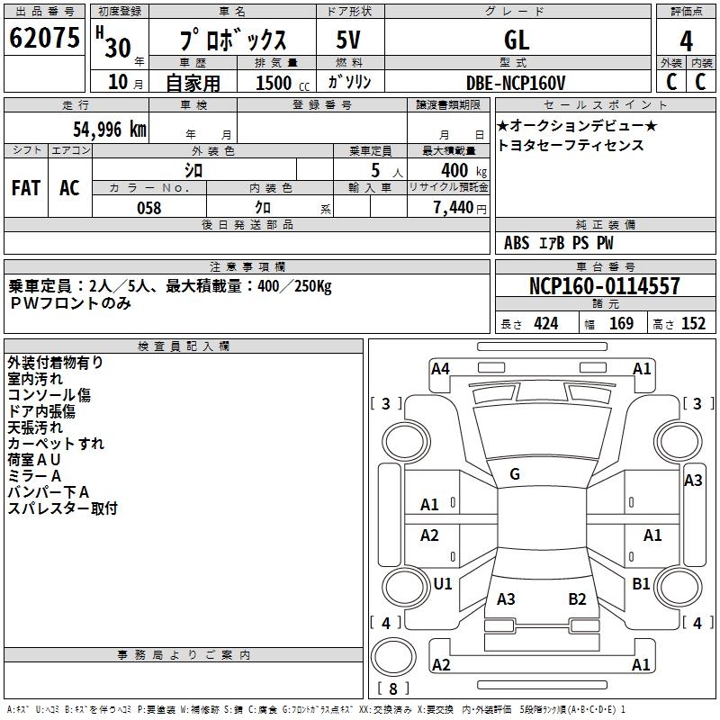 TOYOTA PROBOX