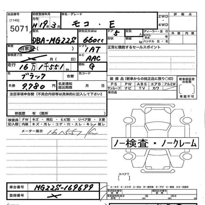 NISSAN MOCO