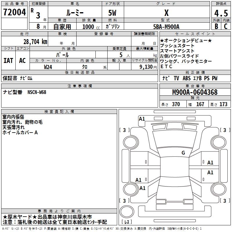 TOYOTA ROOMY