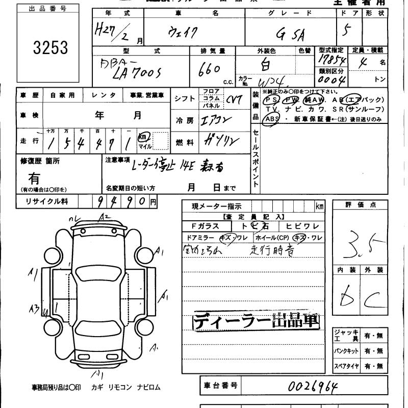 DAIHATSU WAKE