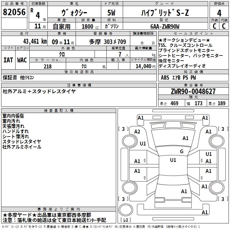 TOYOTA VOXY