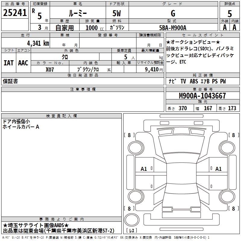 TOYOTA ROOMY