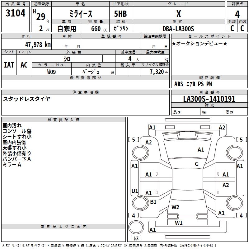 DAIHATSU MIRA E:S