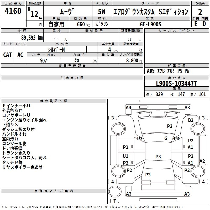 DAIHATSU MOVE