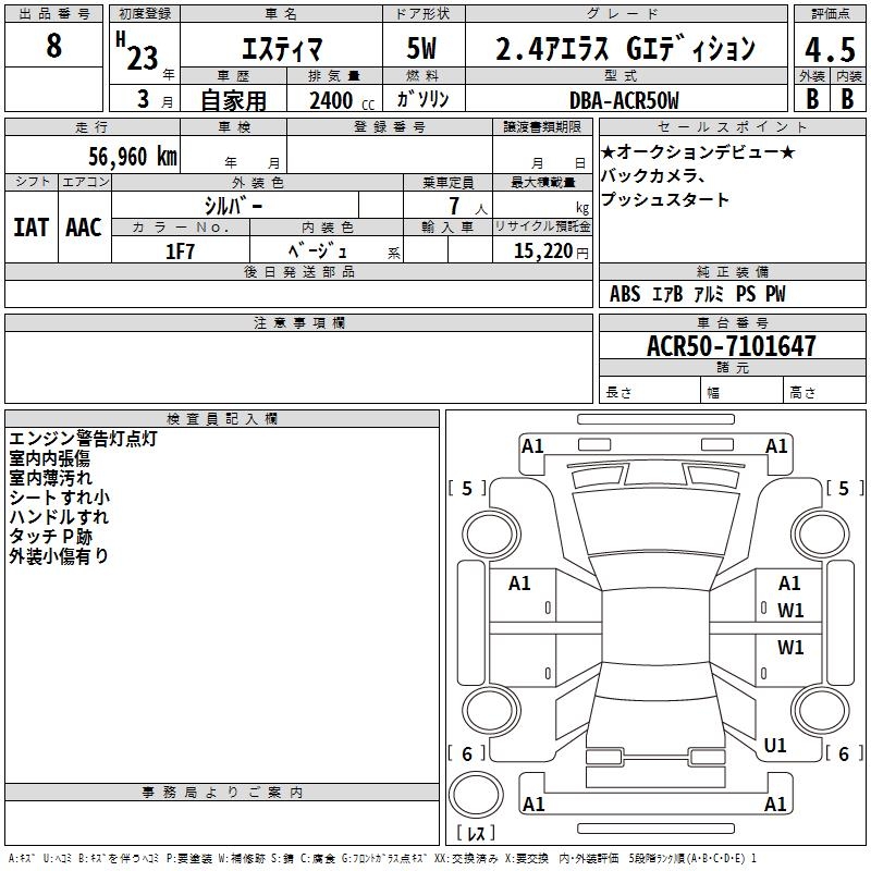 TOYOTA ESTIMA