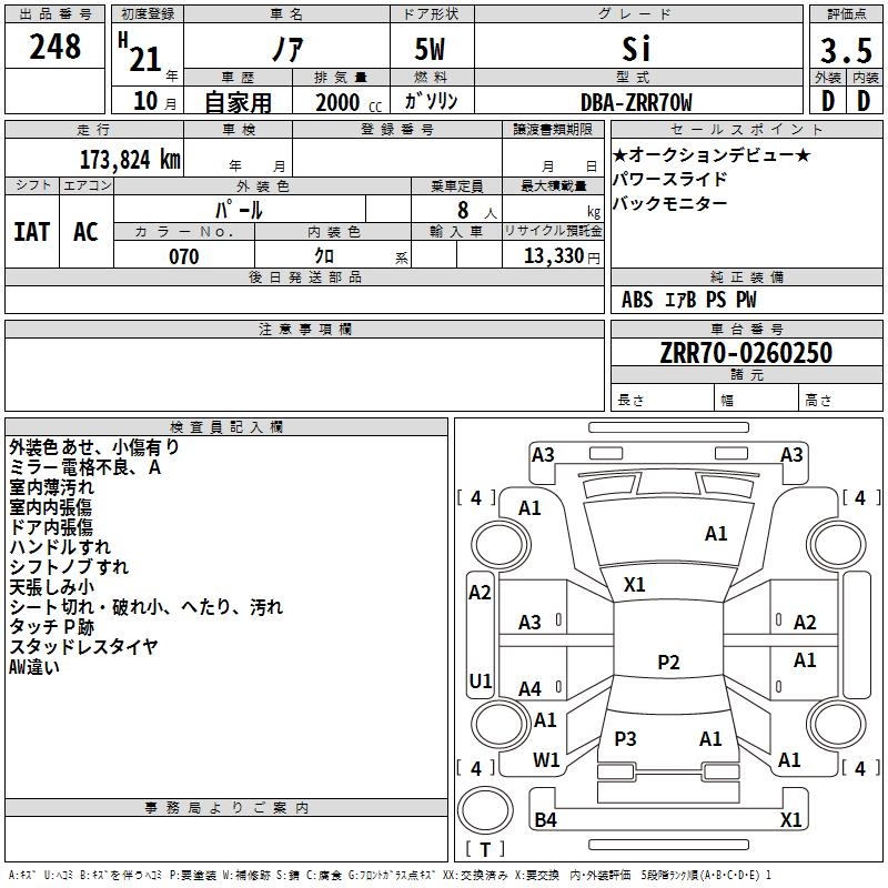 TOYOTA NOAH
