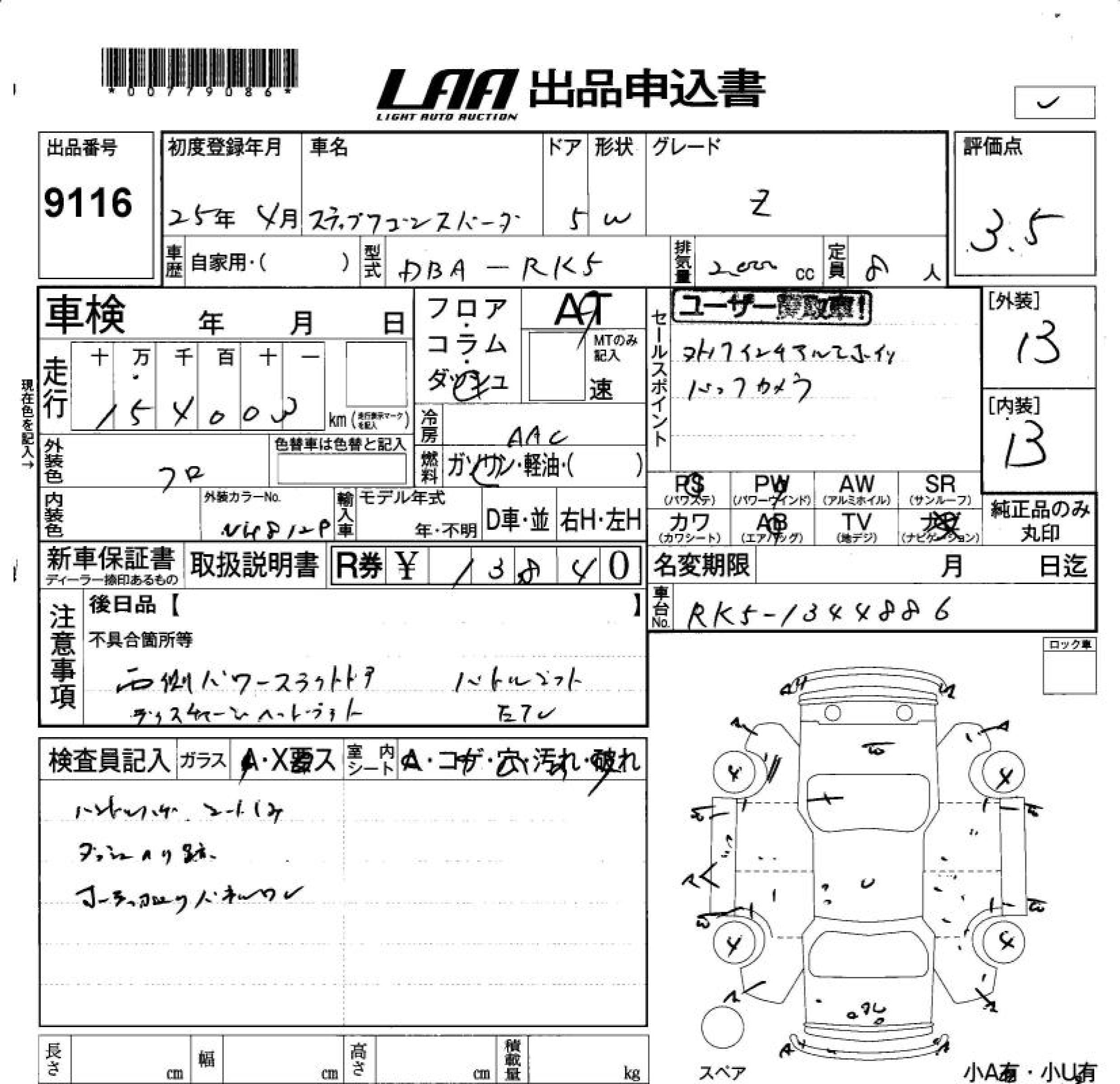HONDA STEPWGN