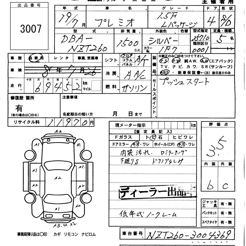 TOYOTA PREMIO