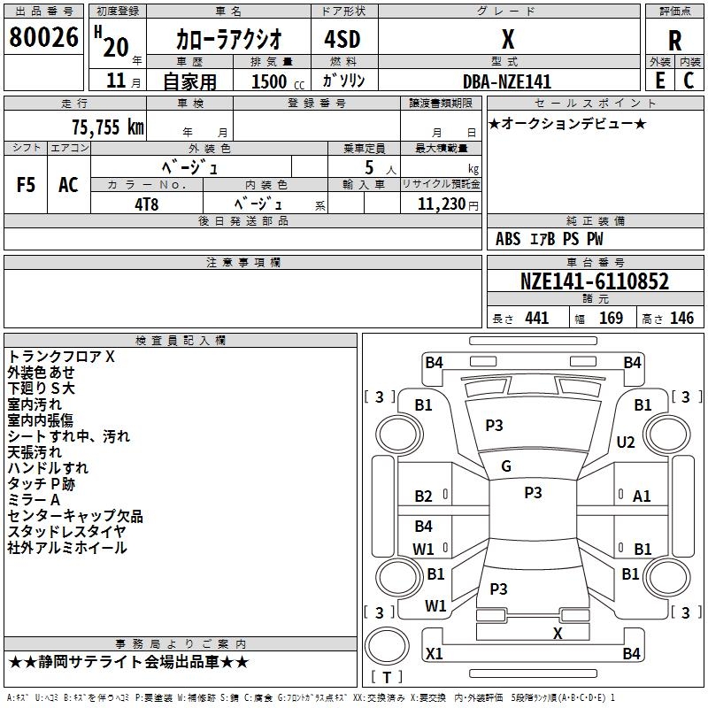 TOYOTA COROLLA AXIO