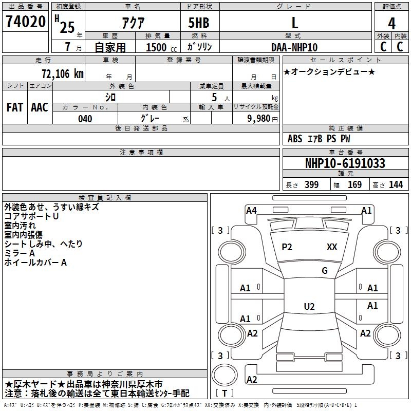 TOYOTA AQUA