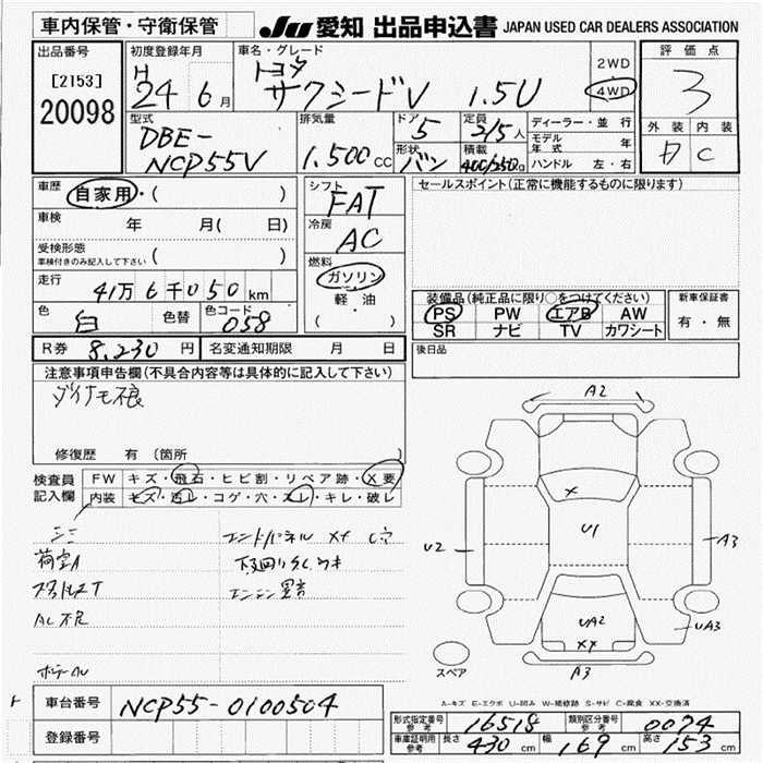 TOYOTA PROBOX