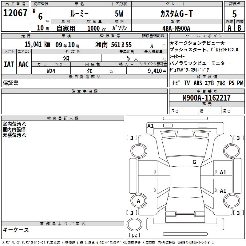 TOYOTA ROOMY