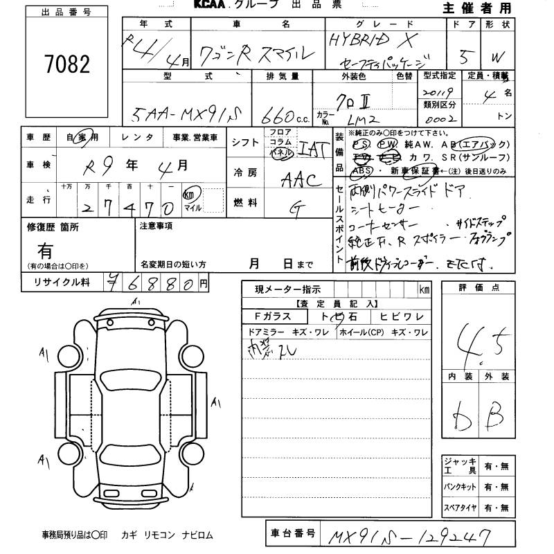 SUZUKI WAGON R SMILE