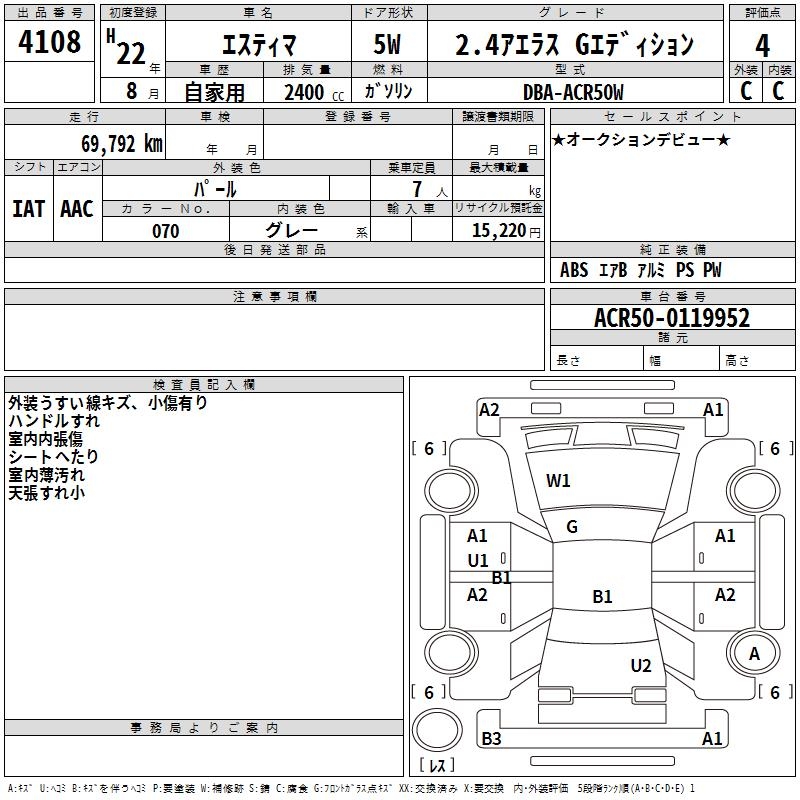 TOYOTA ESTIMA