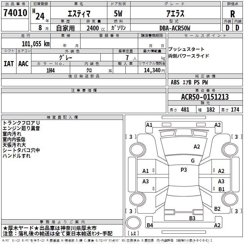 TOYOTA ESTIMA