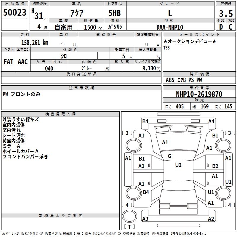 TOYOTA AQUA