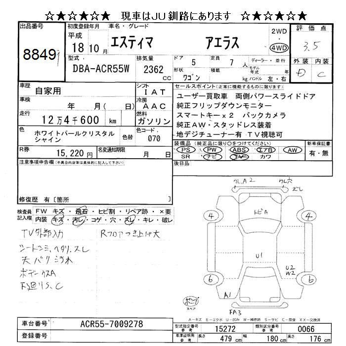 TOYOTA ESTIMA