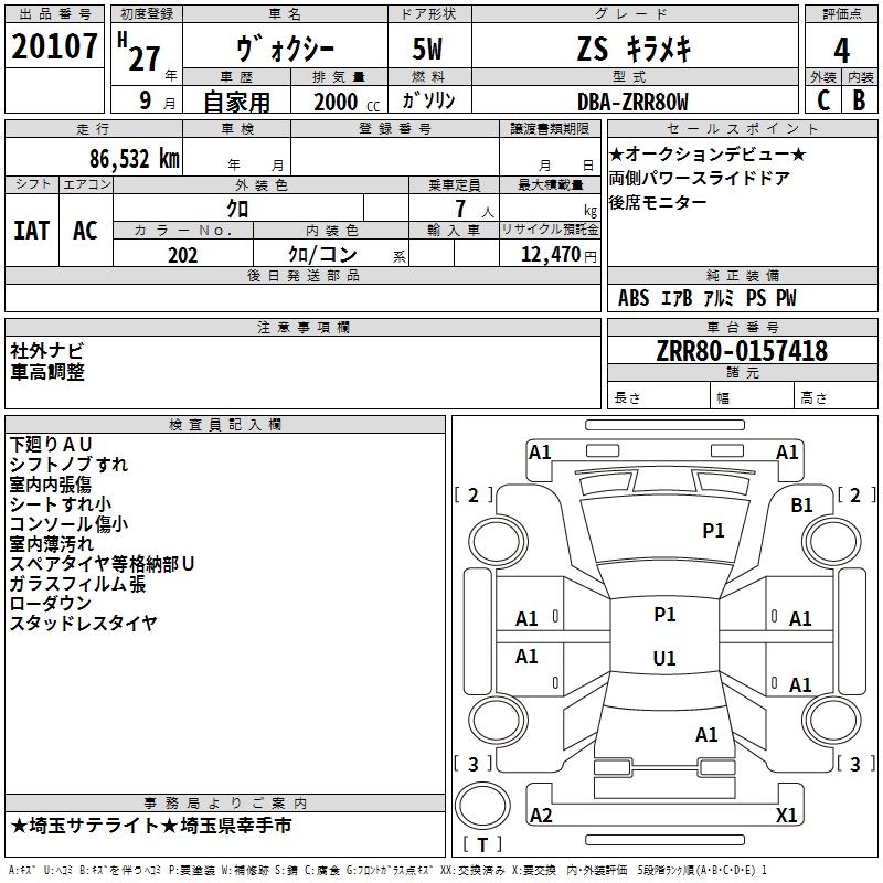TOYOTA VOXY