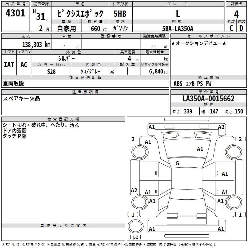 TOYOTA PIXIS EPOCH