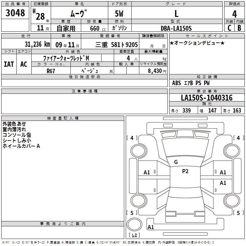 DAIHATSU MOVE