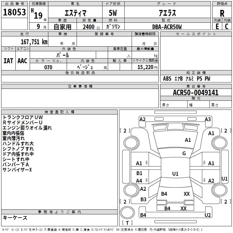 TOYOTA ESTIMA