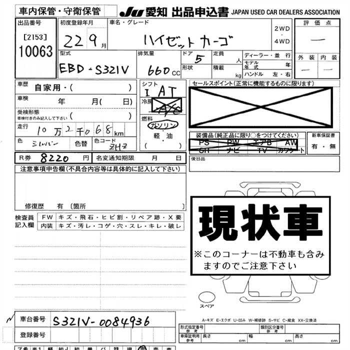 DAIHATSU HIJET