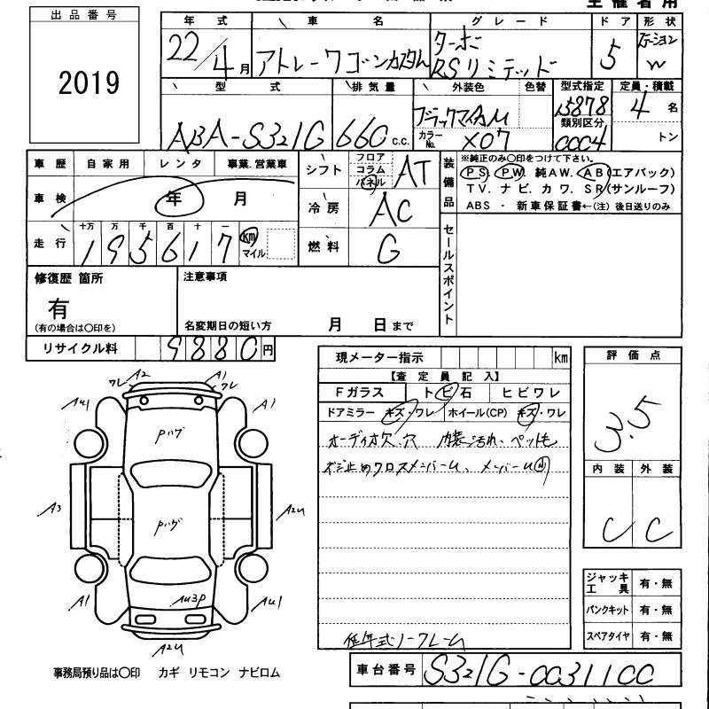 DAIHATSU ATRAI