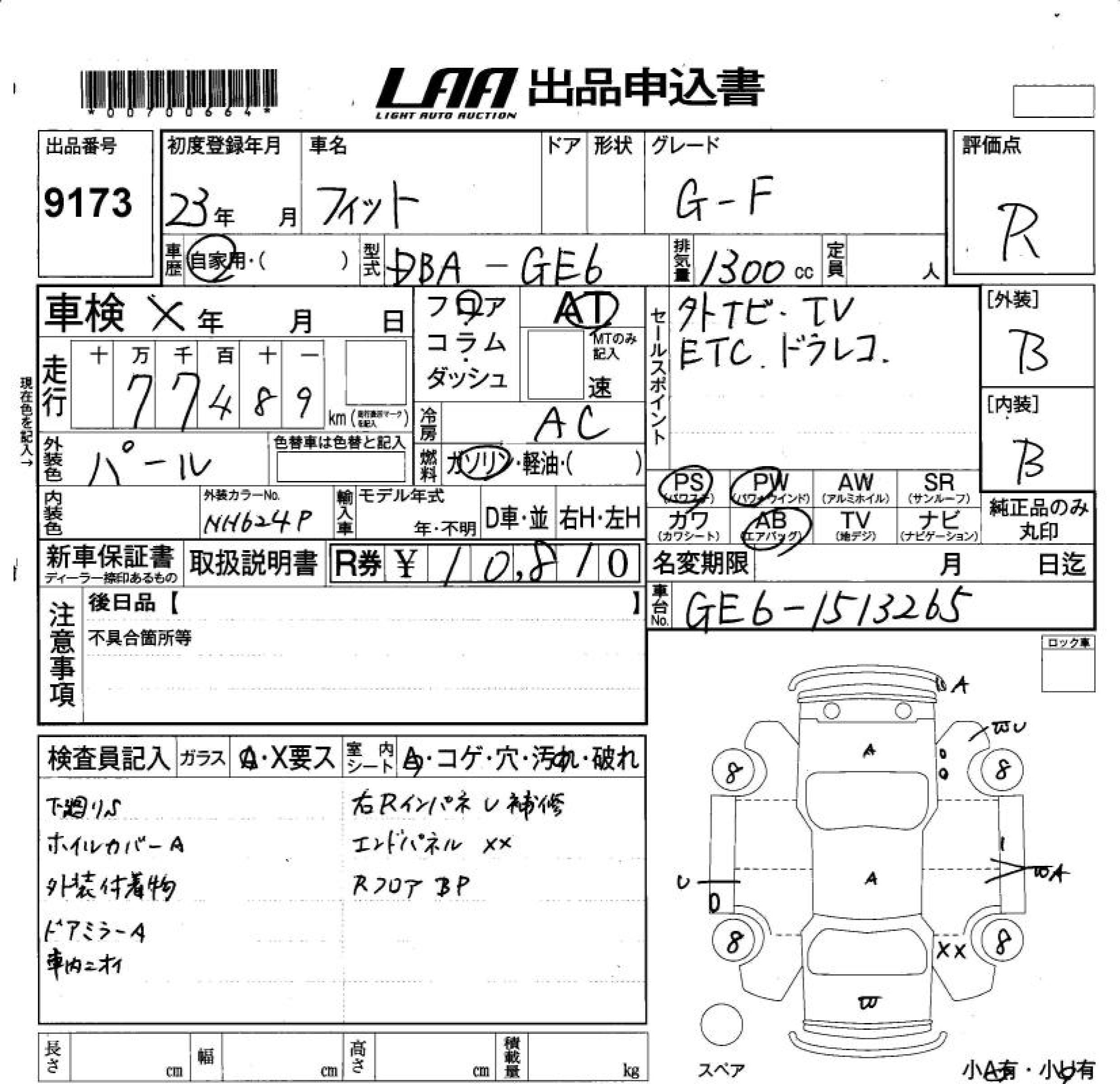 HONDA FIT