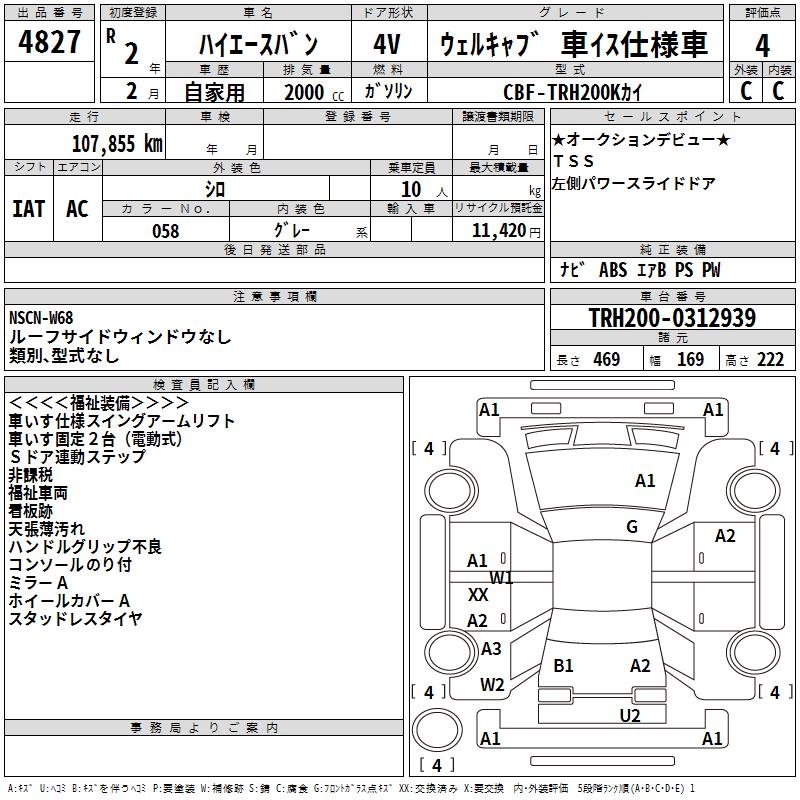 TOYOTA REGIUS ACE