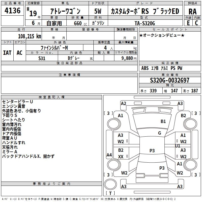 DAIHATSU ATRAI