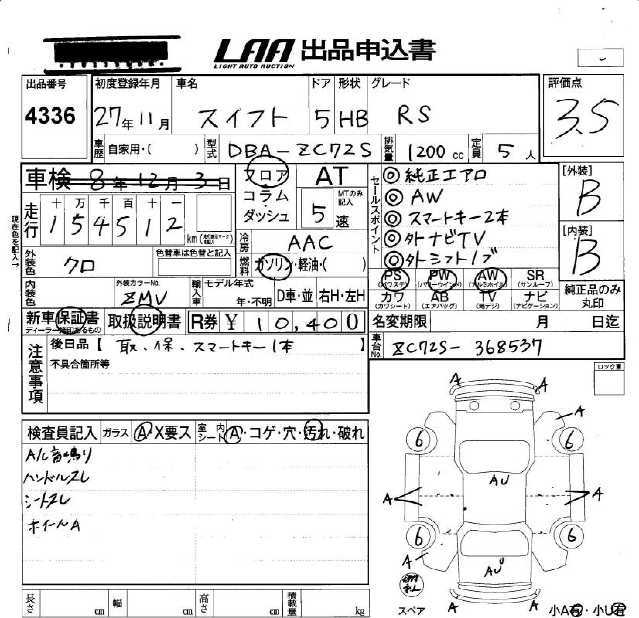 SUZUKI SWIFT